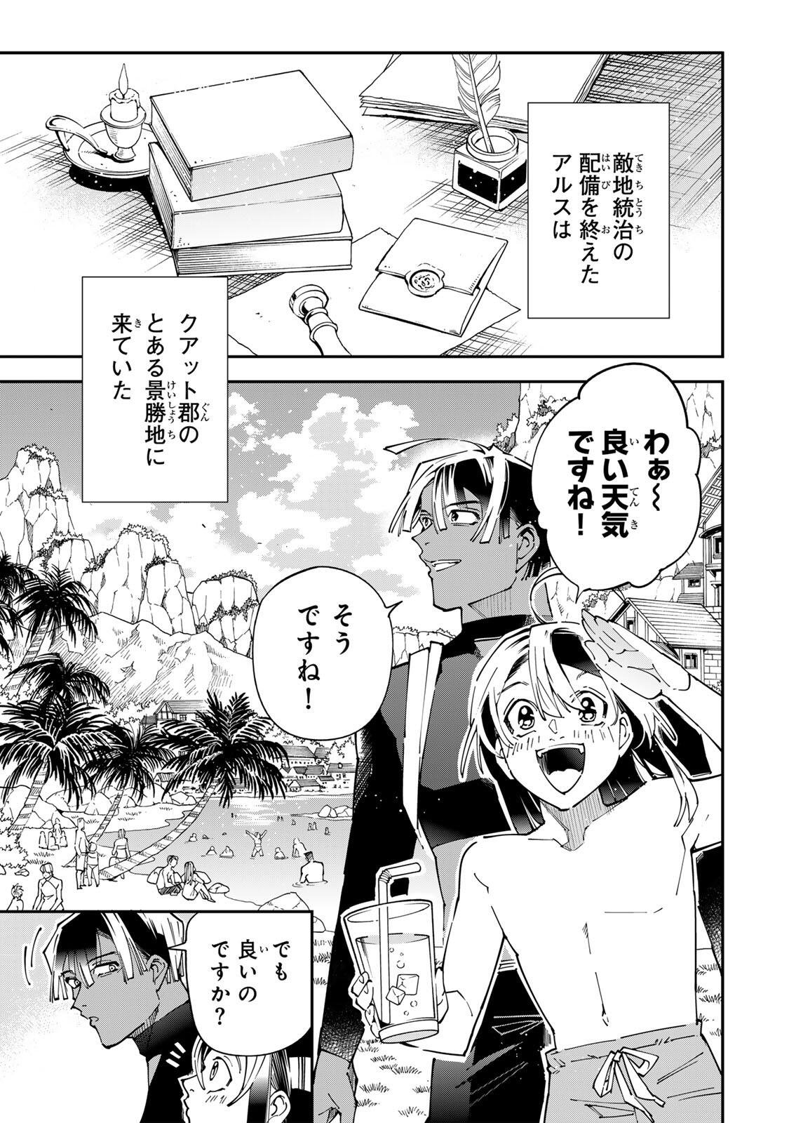 Tensei Kizoku Kantei Sukiru de Nariagaru - Jakushou Ryouchi o Uketsuidanode, Yuushuuna Jinzai o Fuyashite Itara, Saikyou Ryouchi ni Natteta Chapter 181 1ページ