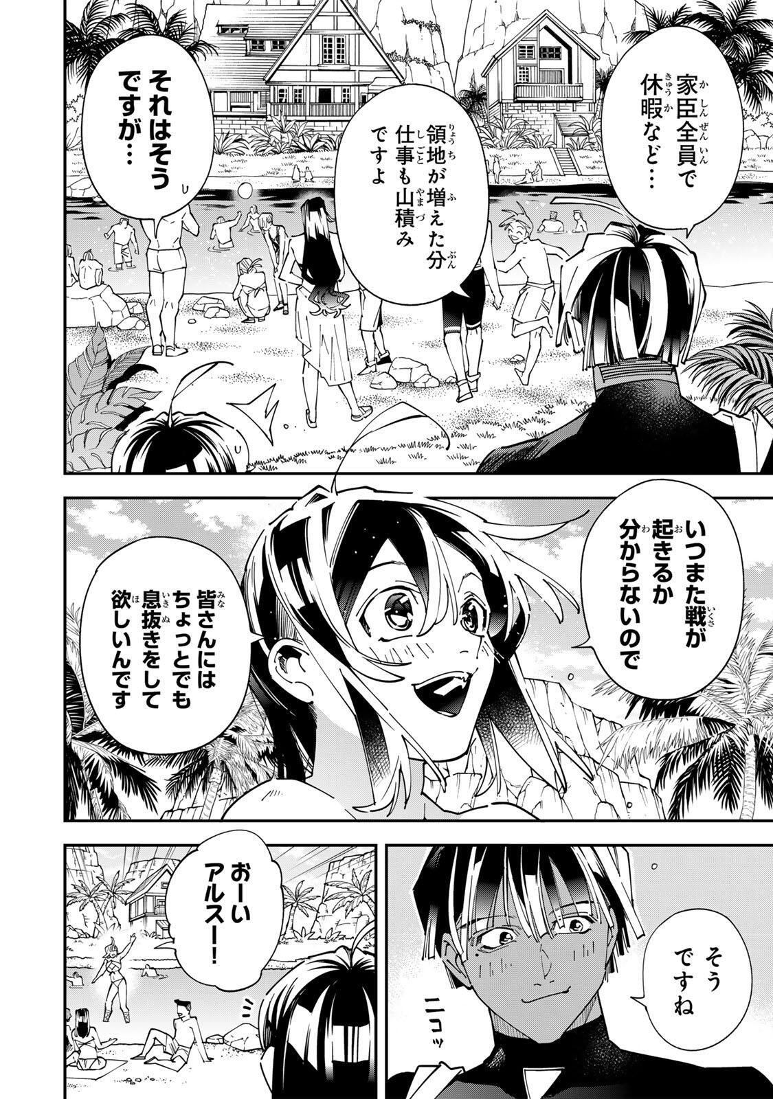 Tensei Kizoku Kantei Sukiru de Nariagaru - Jakushou Ryouchi o Uketsuidanode, Yuushuuna Jinzai o Fuyashite Itara, Saikyou Ryouchi ni Natteta Chapter 181 2ページ