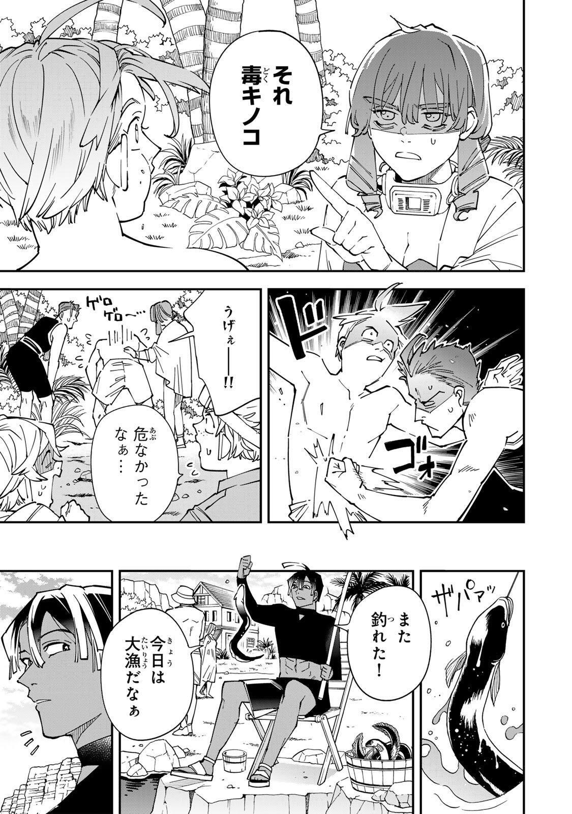 Tensei Kizoku Kantei Sukiru de Nariagaru - Jakushou Ryouchi o Uketsuidanode, Yuushuuna Jinzai o Fuyashite Itara, Saikyou Ryouchi ni Natteta Chapter 181 11ページ
