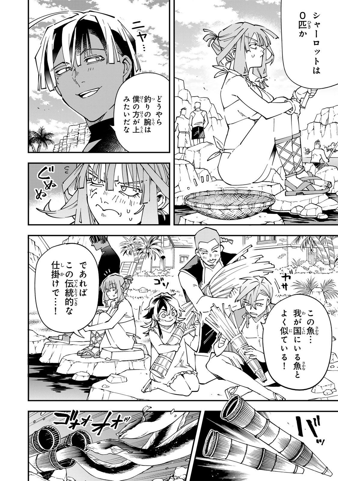 Tensei Kizoku Kantei Sukiru de Nariagaru - Jakushou Ryouchi o Uketsuidanode, Yuushuuna Jinzai o Fuyashite Itara, Saikyou Ryouchi ni Natteta Chapter 181 12ページ