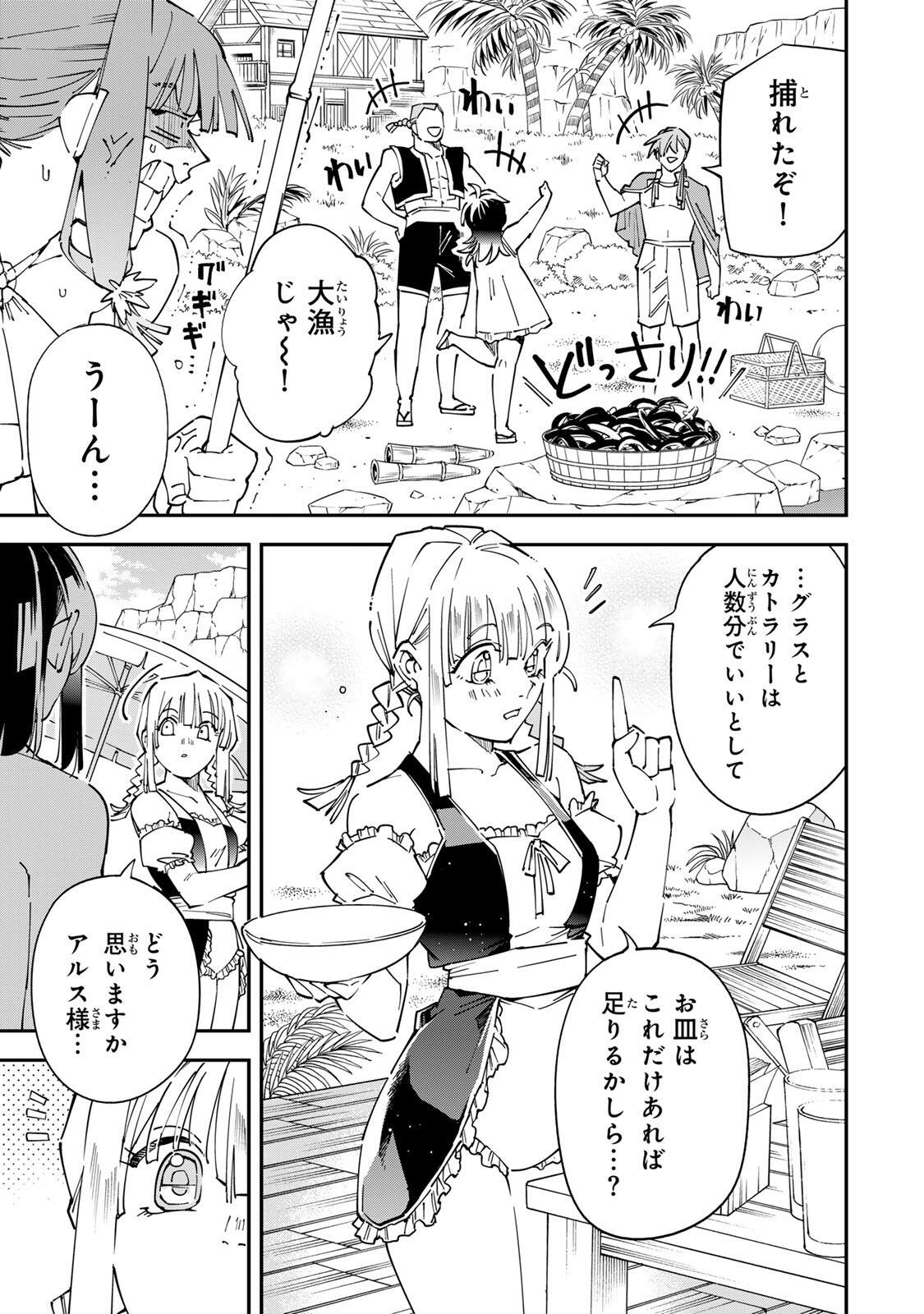 Tensei Kizoku Kantei Sukiru de Nariagaru - Jakushou Ryouchi o Uketsuidanode, Yuushuuna Jinzai o Fuyashite Itara, Saikyou Ryouchi ni Natteta Chapter 181 13ページ