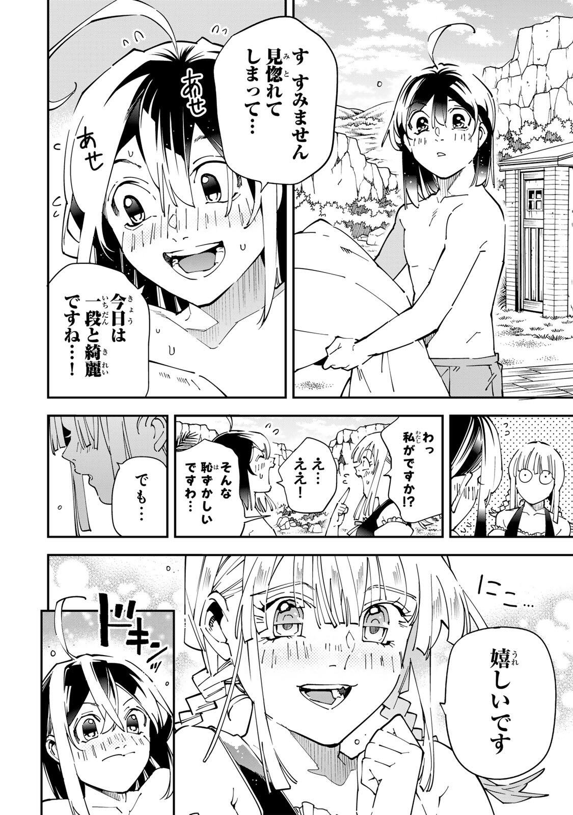 Tensei Kizoku Kantei Sukiru de Nariagaru - Jakushou Ryouchi o Uketsuidanode, Yuushuuna Jinzai o Fuyashite Itara, Saikyou Ryouchi ni Natteta Chapter 181 14ページ