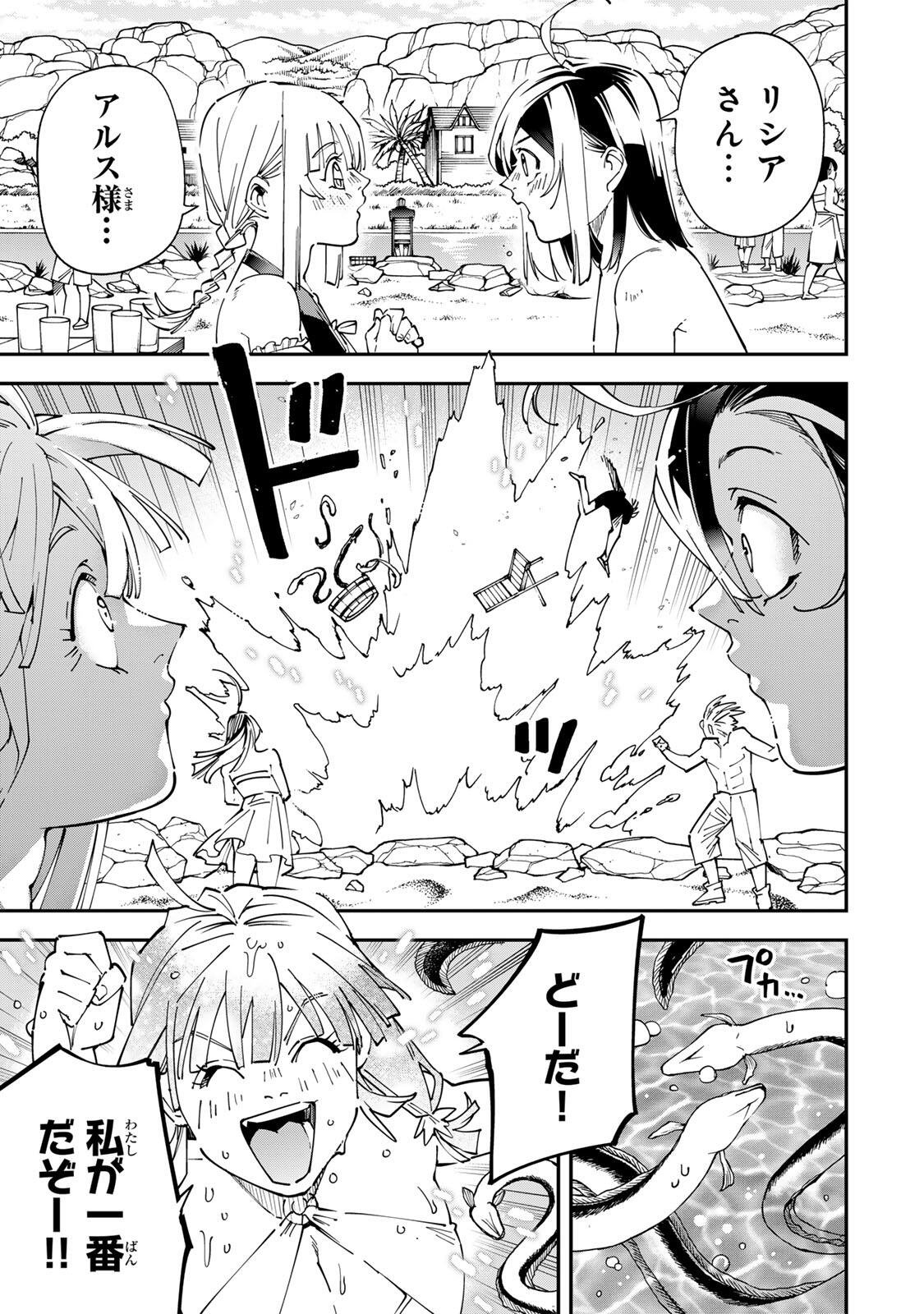 Tensei Kizoku Kantei Sukiru de Nariagaru - Jakushou Ryouchi o Uketsuidanode, Yuushuuna Jinzai o Fuyashite Itara, Saikyou Ryouchi ni Natteta Chapter 181 15ページ