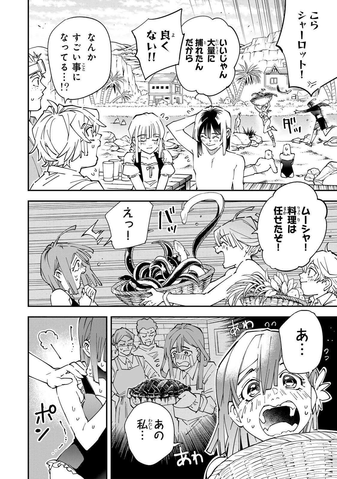 Tensei Kizoku Kantei Sukiru de Nariagaru - Jakushou Ryouchi o Uketsuidanode, Yuushuuna Jinzai o Fuyashite Itara, Saikyou Ryouchi ni Natteta Chapter 181 16ページ