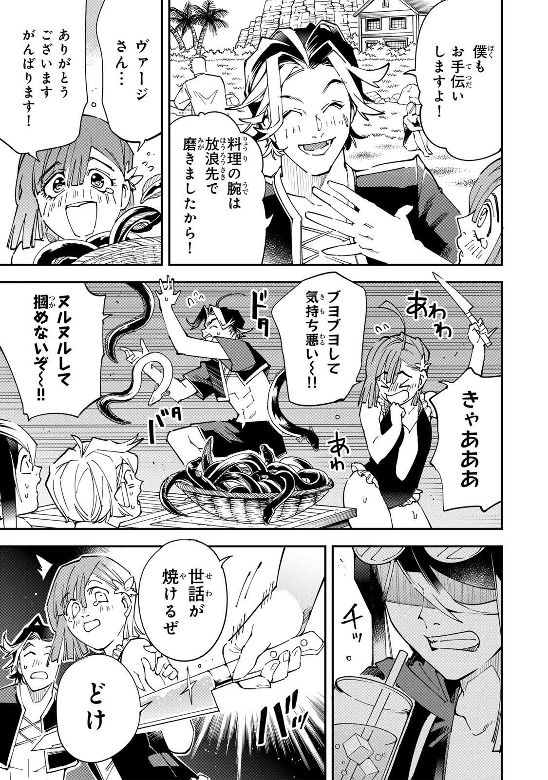 Tensei Kizoku Kantei Sukiru de Nariagaru - Jakushou Ryouchi o Uketsuidanode, Yuushuuna Jinzai o Fuyashite Itara, Saikyou Ryouchi ni Natteta Chapter 181 17ページ