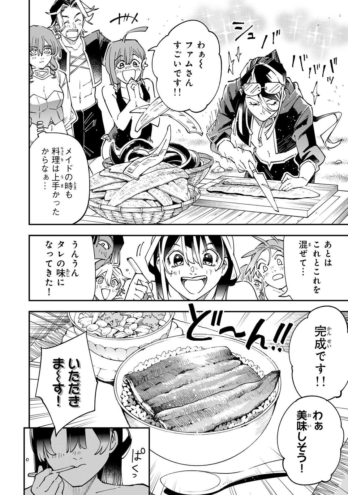 Tensei Kizoku Kantei Sukiru de Nariagaru - Jakushou Ryouchi o Uketsuidanode, Yuushuuna Jinzai o Fuyashite Itara, Saikyou Ryouchi ni Natteta Chapter 181 18ページ