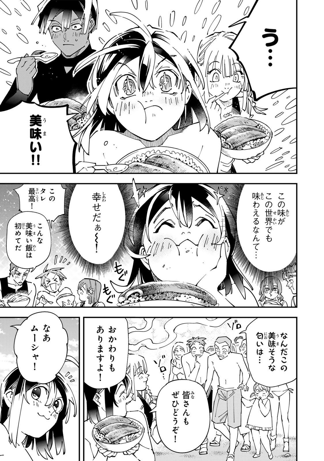 Tensei Kizoku Kantei Sukiru de Nariagaru - Jakushou Ryouchi o Uketsuidanode, Yuushuuna Jinzai o Fuyashite Itara, Saikyou Ryouchi ni Natteta Chapter 181 19ページ