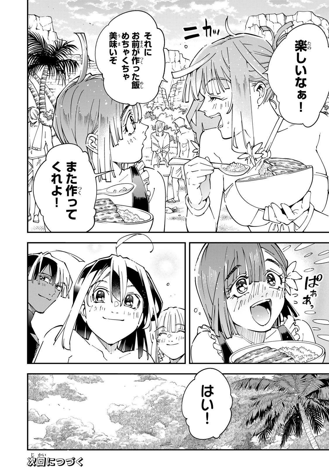 Tensei Kizoku Kantei Sukiru de Nariagaru - Jakushou Ryouchi o Uketsuidanode, Yuushuuna Jinzai o Fuyashite Itara, Saikyou Ryouchi ni Natteta Chapter 181 20ページ