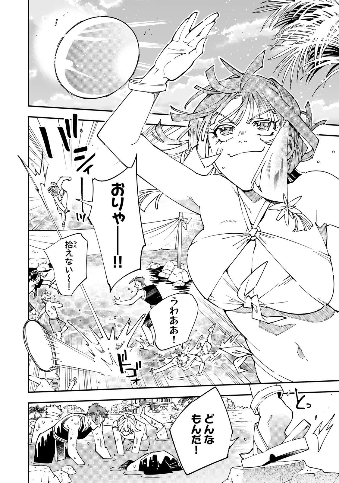 Tensei Kizoku Kantei Sukiru de Nariagaru - Jakushou Ryouchi o Uketsuidanode, Yuushuuna Jinzai o Fuyashite Itara, Saikyou Ryouchi ni Natteta Chapter 181 4ページ