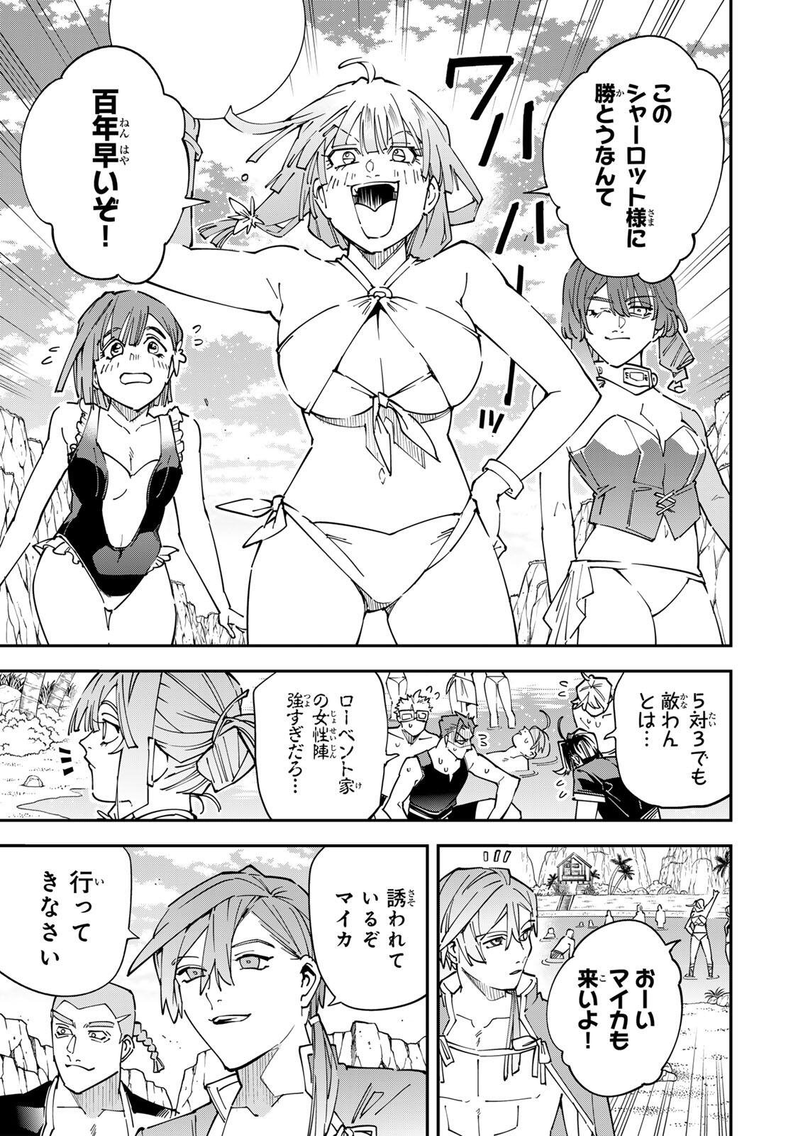 Tensei Kizoku Kantei Sukiru de Nariagaru - Jakushou Ryouchi o Uketsuidanode, Yuushuuna Jinzai o Fuyashite Itara, Saikyou Ryouchi ni Natteta Chapter 181 5ページ