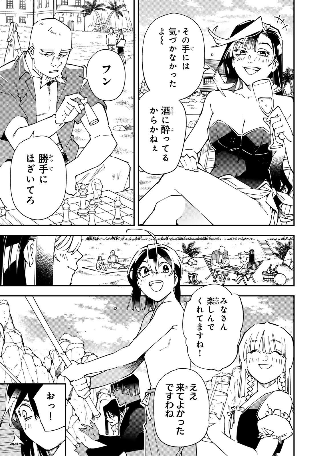Tensei Kizoku Kantei Sukiru de Nariagaru - Jakushou Ryouchi o Uketsuidanode, Yuushuuna Jinzai o Fuyashite Itara, Saikyou Ryouchi ni Natteta Chapter 181 7ページ