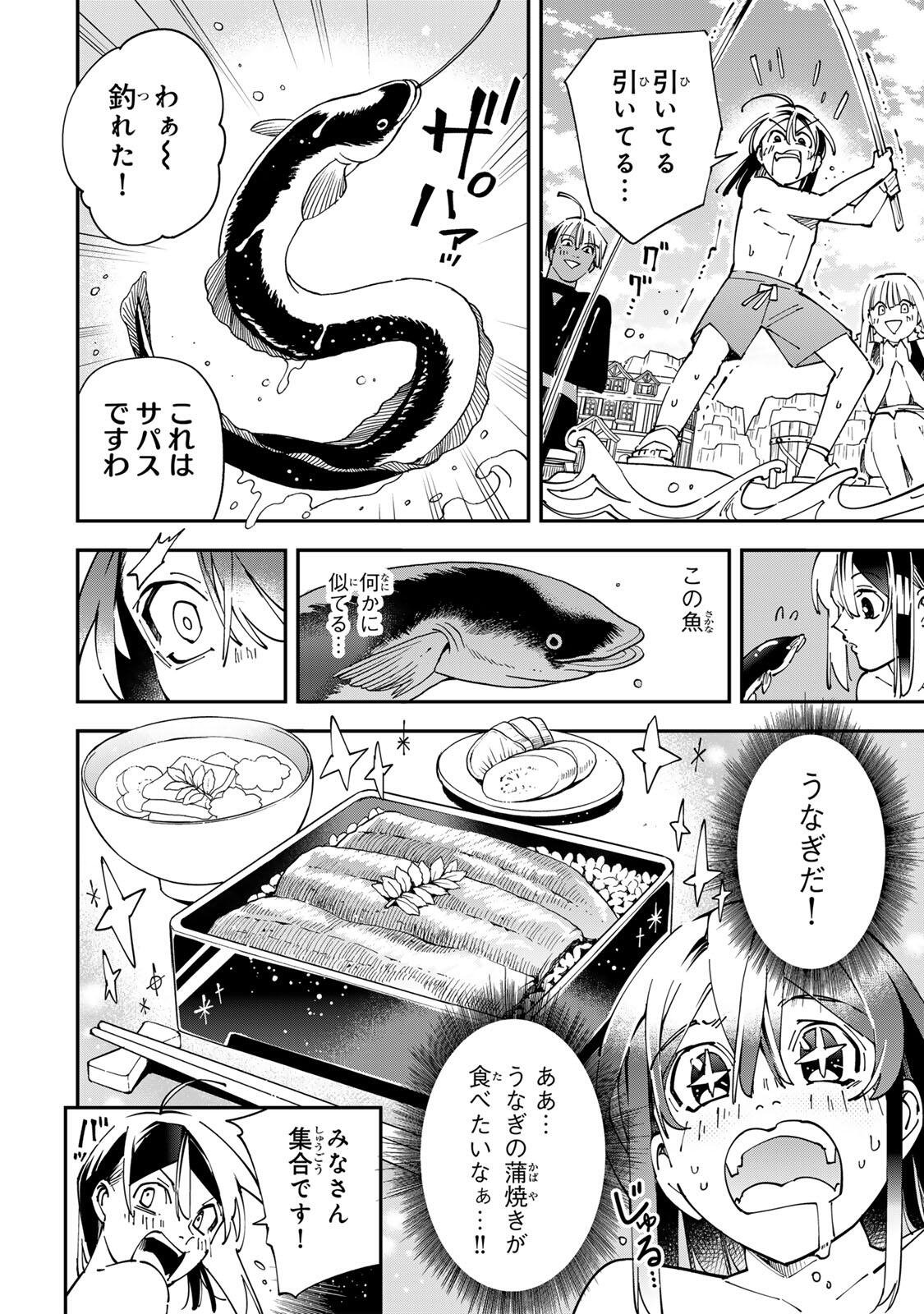 Tensei Kizoku Kantei Sukiru de Nariagaru - Jakushou Ryouchi o Uketsuidanode, Yuushuuna Jinzai o Fuyashite Itara, Saikyou Ryouchi ni Natteta Chapter 181 8ページ