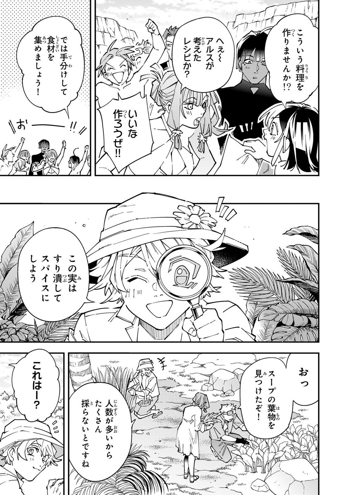 Tensei Kizoku Kantei Sukiru de Nariagaru - Jakushou Ryouchi o Uketsuidanode, Yuushuuna Jinzai o Fuyashite Itara, Saikyou Ryouchi ni Natteta Chapter 181 9ページ