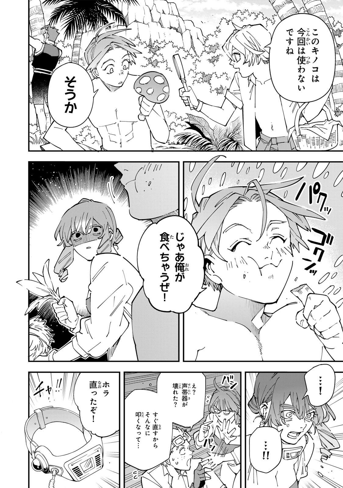 Tensei Kizoku Kantei Sukiru de Nariagaru - Jakushou Ryouchi o Uketsuidanode, Yuushuuna Jinzai o Fuyashite Itara, Saikyou Ryouchi ni Natteta Chapter 181 10ページ