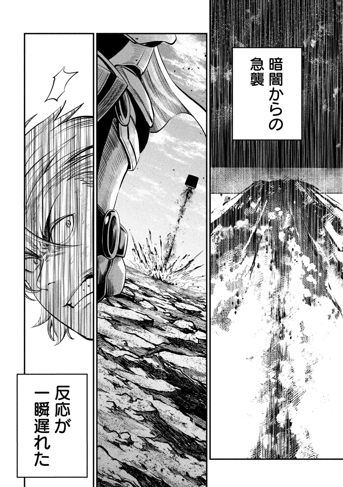The Exiled Reincarnated Heavy Knight Is Unrivaled in Game Knowledge Chapter 164 4ページ