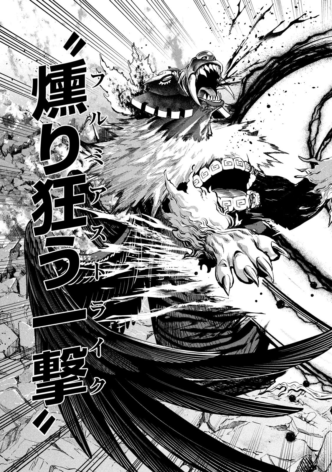 The Exiled Reincarnated Heavy Knight Is Unrivaled in Game Knowledge Chapter 165 13ページ