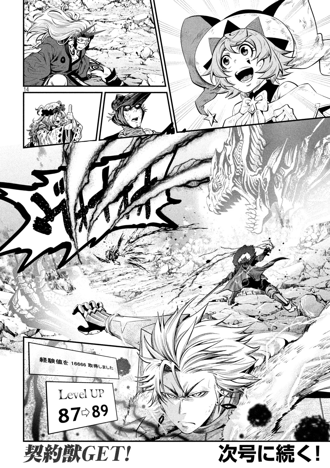 The Exiled Reincarnated Heavy Knight Is Unrivaled in Game Knowledge Chapter 165 14ページ