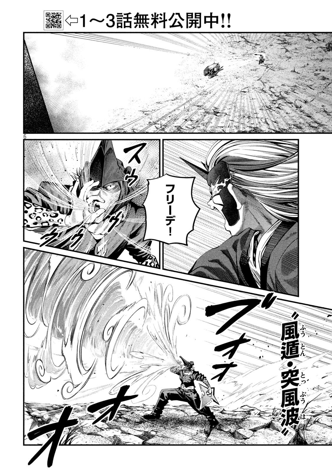 The Exiled Reincarnated Heavy Knight Is Unrivaled in Game Knowledge Chapter 165 6ページ