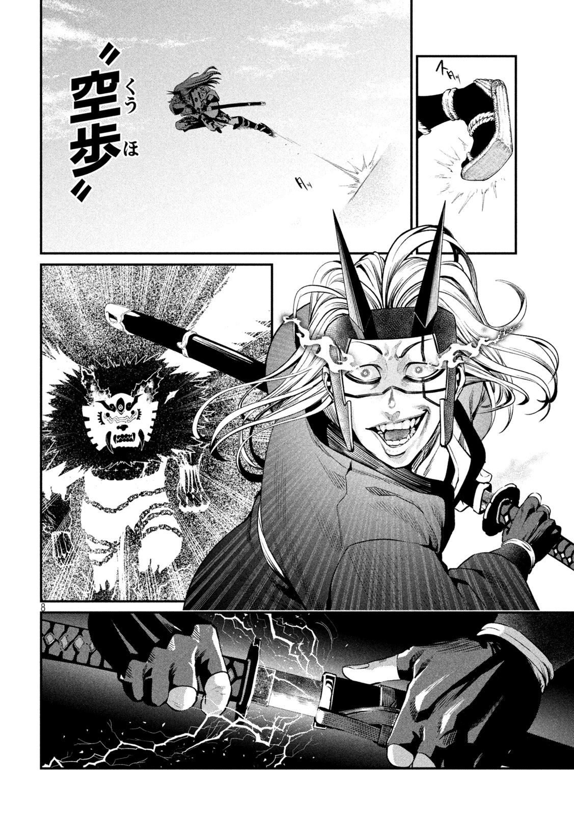 The Exiled Reincarnated Heavy Knight Is Unrivaled in Game Knowledge Chapter 165 8ページ