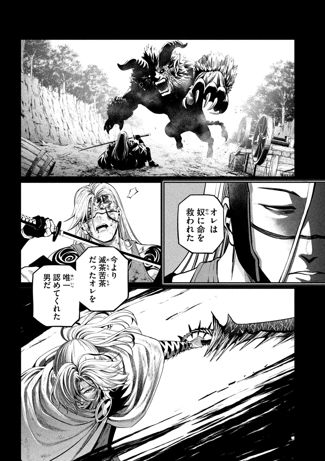 The Exiled Reincarnated Heavy Knight Is Unrivaled in Game Knowledge Chapter 166 6ページ