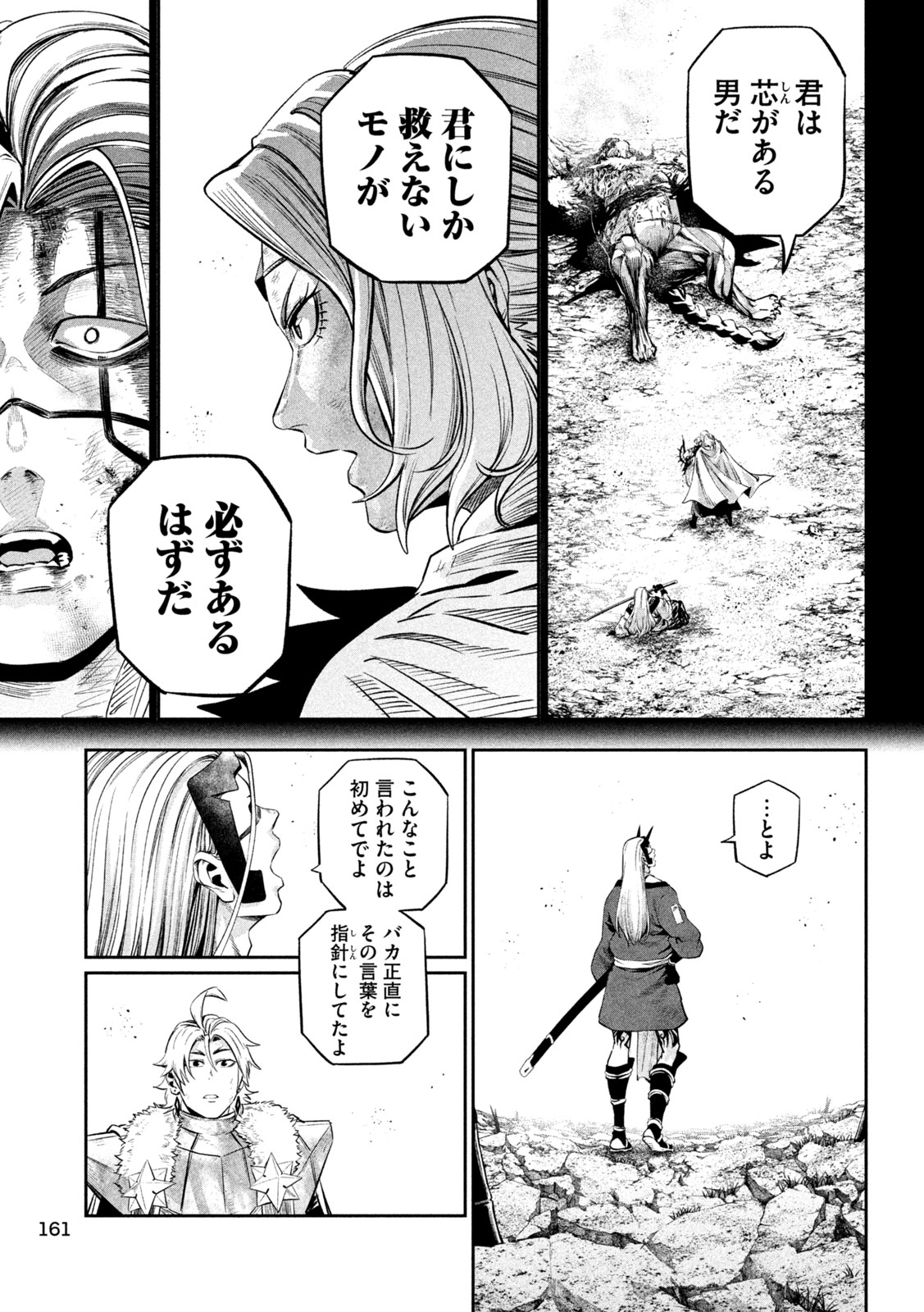 The Exiled Reincarnated Heavy Knight Is Unrivaled in Game Knowledge Chapter 166 7ページ