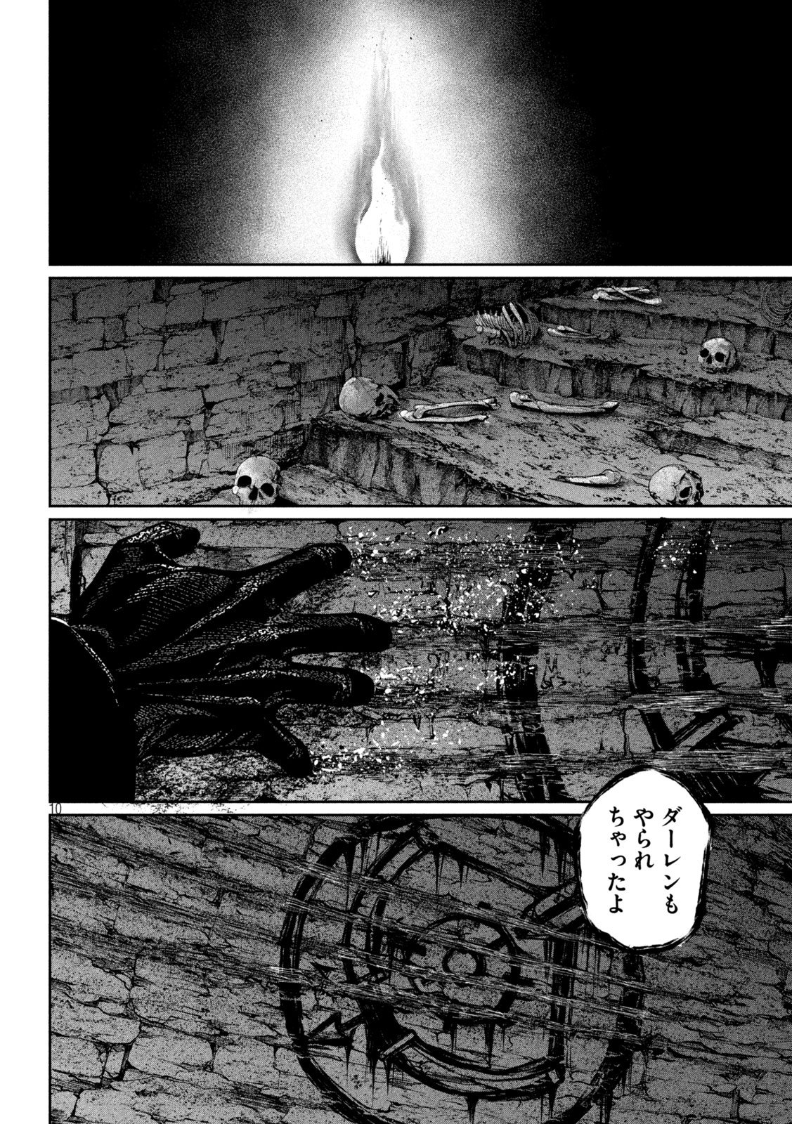 The Exiled Reincarnated Heavy Knight Is Unrivaled in Game Knowledge Chapter 167 10ページ