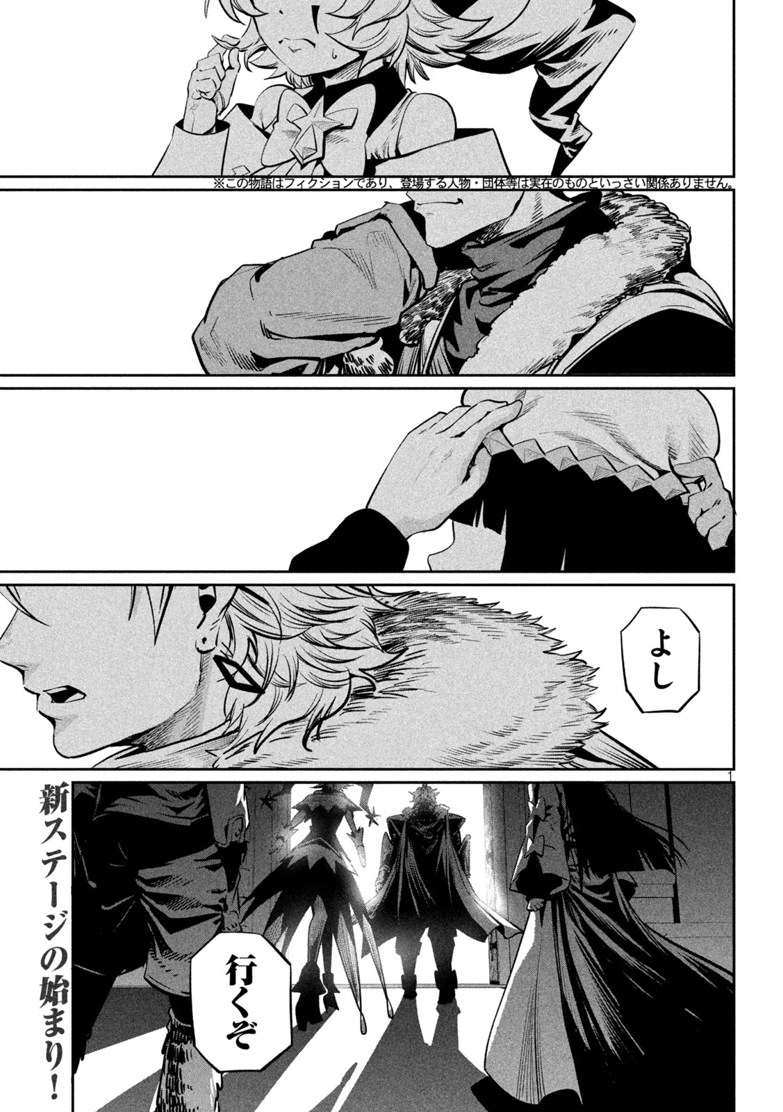The Exiled Reincarnated Heavy Knight Is Unrivaled in Game Knowledge Chapter 168 1ページ