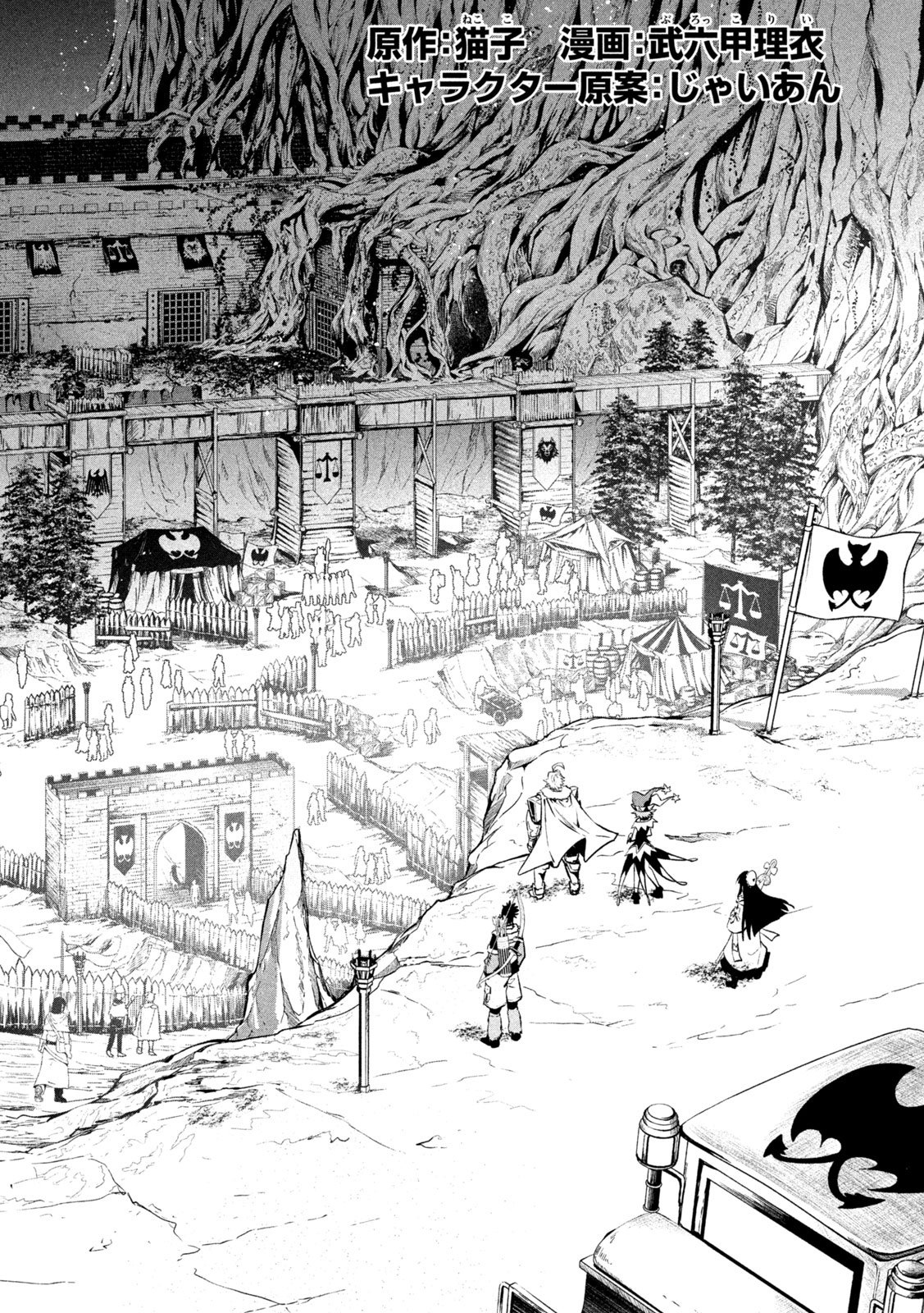 The Exiled Reincarnated Heavy Knight Is Unrivaled in Game Knowledge Chapter 169 2ページ