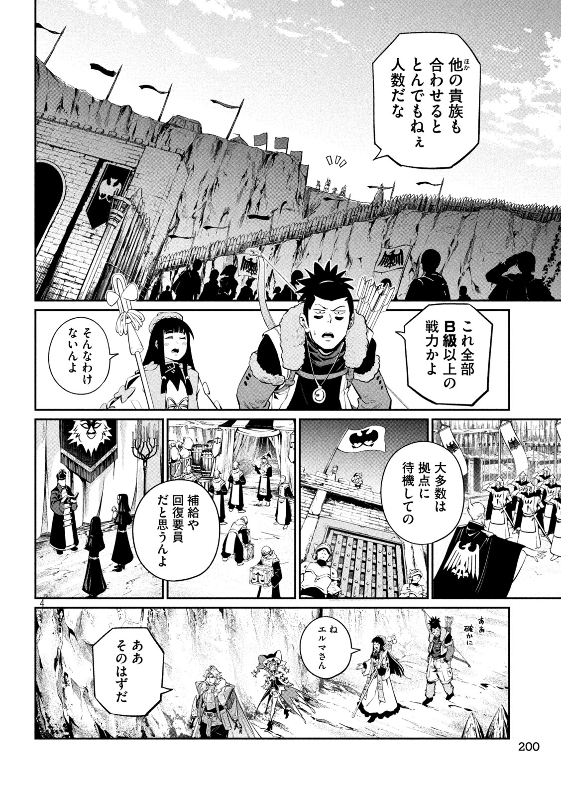 The Exiled Reincarnated Heavy Knight Is Unrivaled in Game Knowledge Chapter 169 4ページ