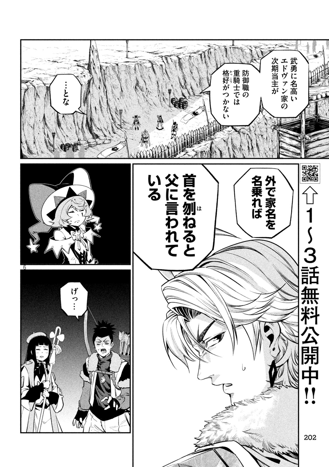 The Exiled Reincarnated Heavy Knight Is Unrivaled in Game Knowledge Chapter 169 6ページ