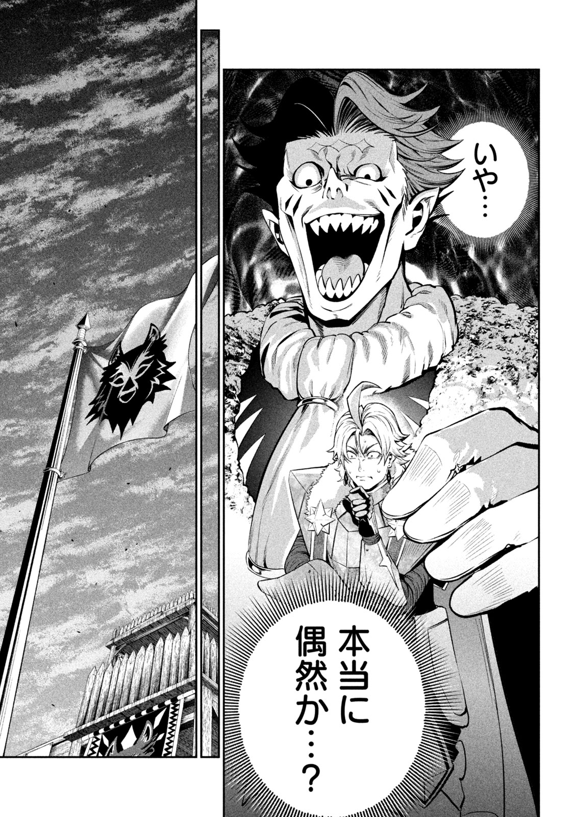 The Exiled Reincarnated Heavy Knight Is Unrivaled in Game Knowledge Chapter 169 9ページ