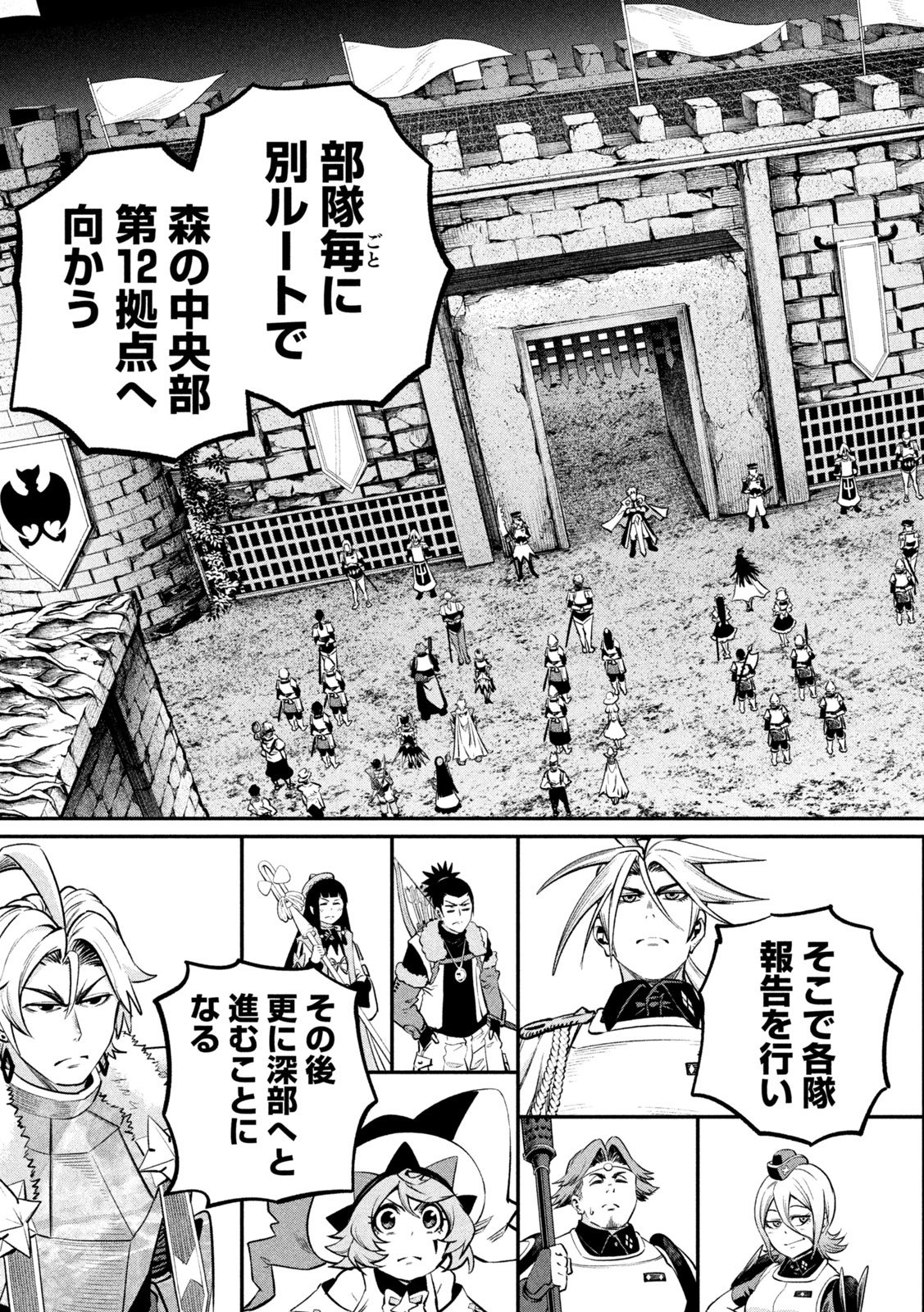 The Exiled Reincarnated Heavy Knight Is Unrivaled in Game Knowledge Chapter 170 11ページ