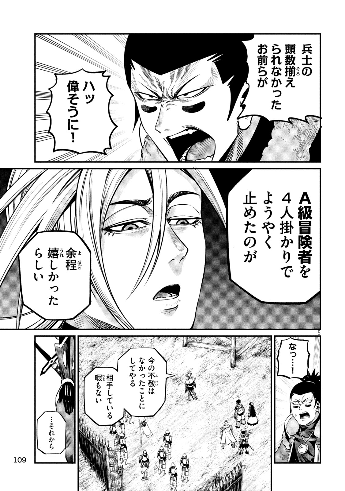 The Exiled Reincarnated Heavy Knight Is Unrivaled in Game Knowledge Chapter 170 5ページ