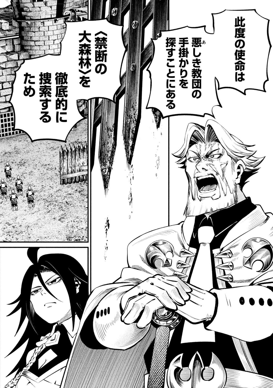 The Exiled Reincarnated Heavy Knight Is Unrivaled in Game Knowledge Chapter 170 10ページ