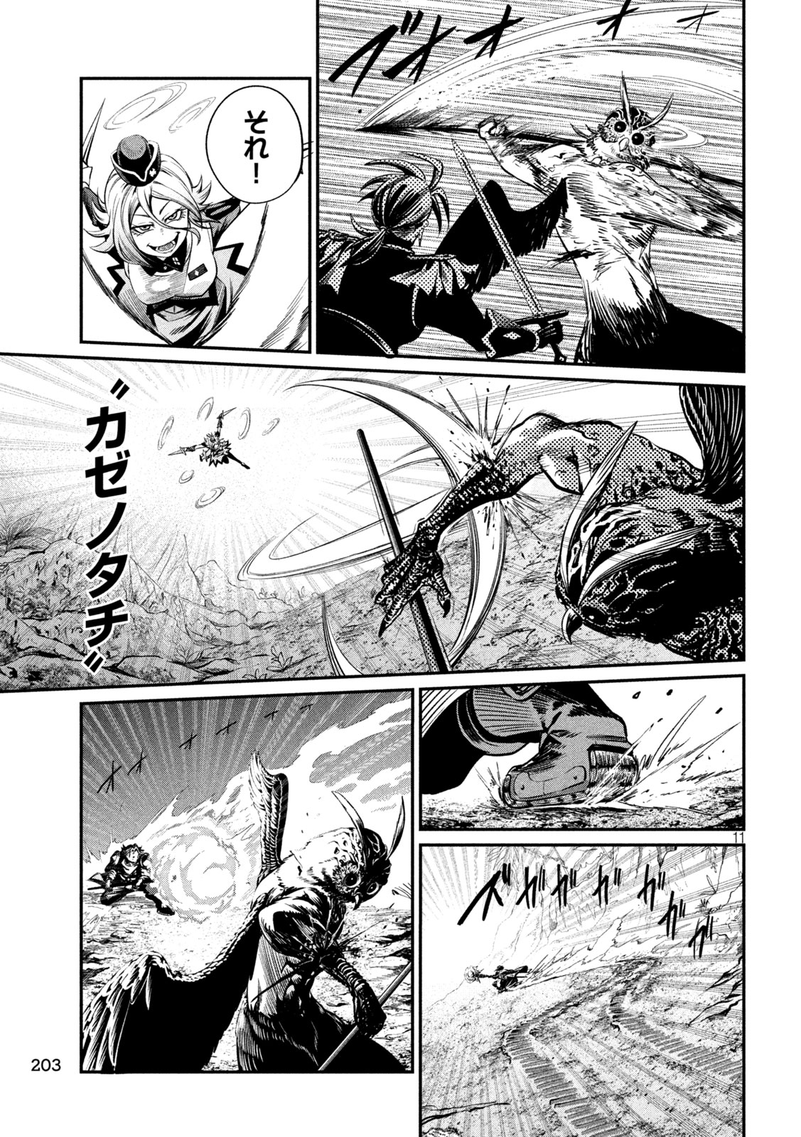 The Exiled Reincarnated Heavy Knight Is Unrivaled in Game Knowledge Chapter 171 11ページ