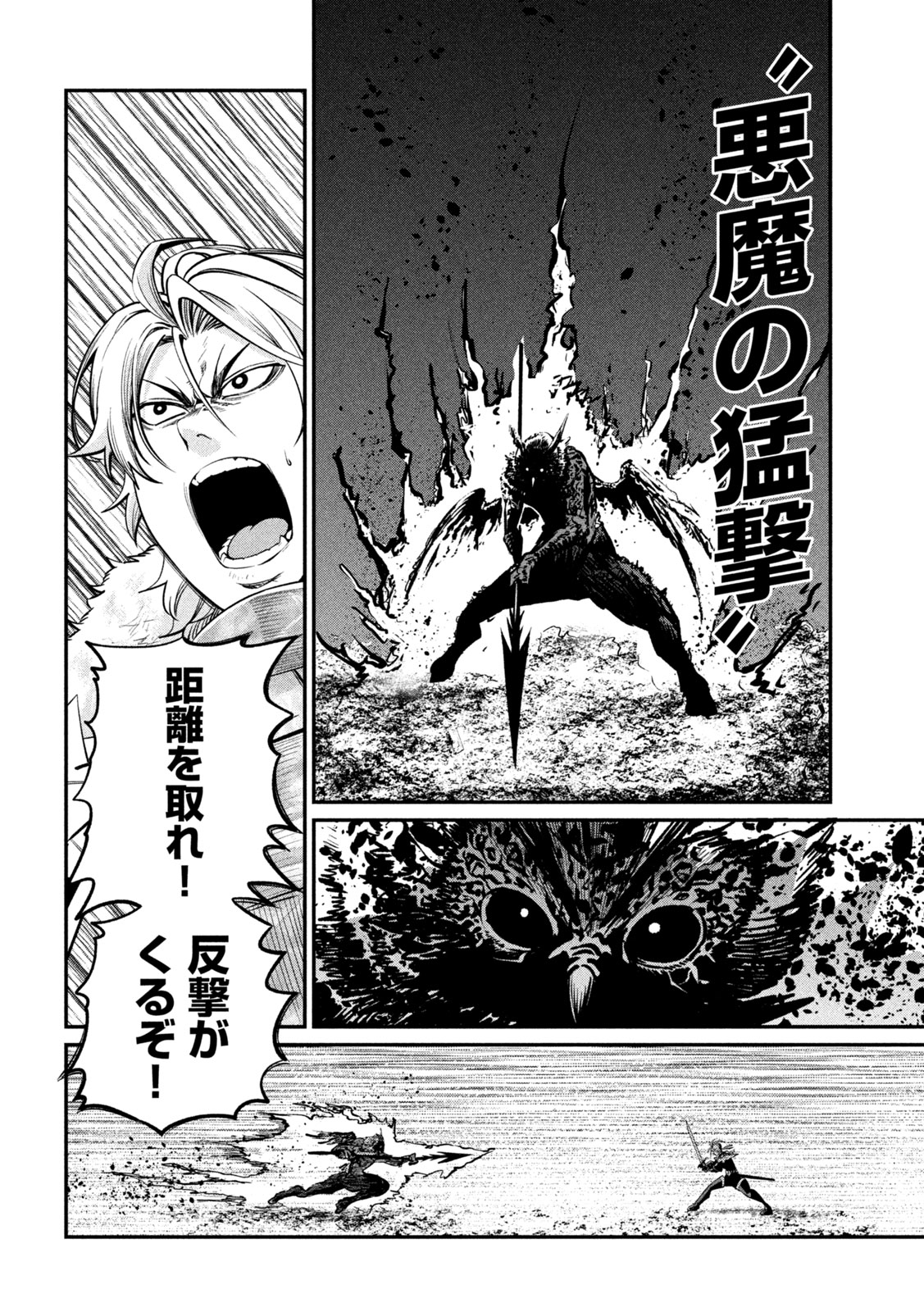 The Exiled Reincarnated Heavy Knight Is Unrivaled in Game Knowledge Chapter 171 14ページ