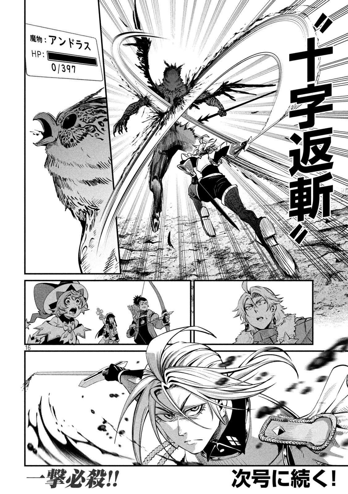 The Exiled Reincarnated Heavy Knight Is Unrivaled in Game Knowledge Chapter 171 16ページ
