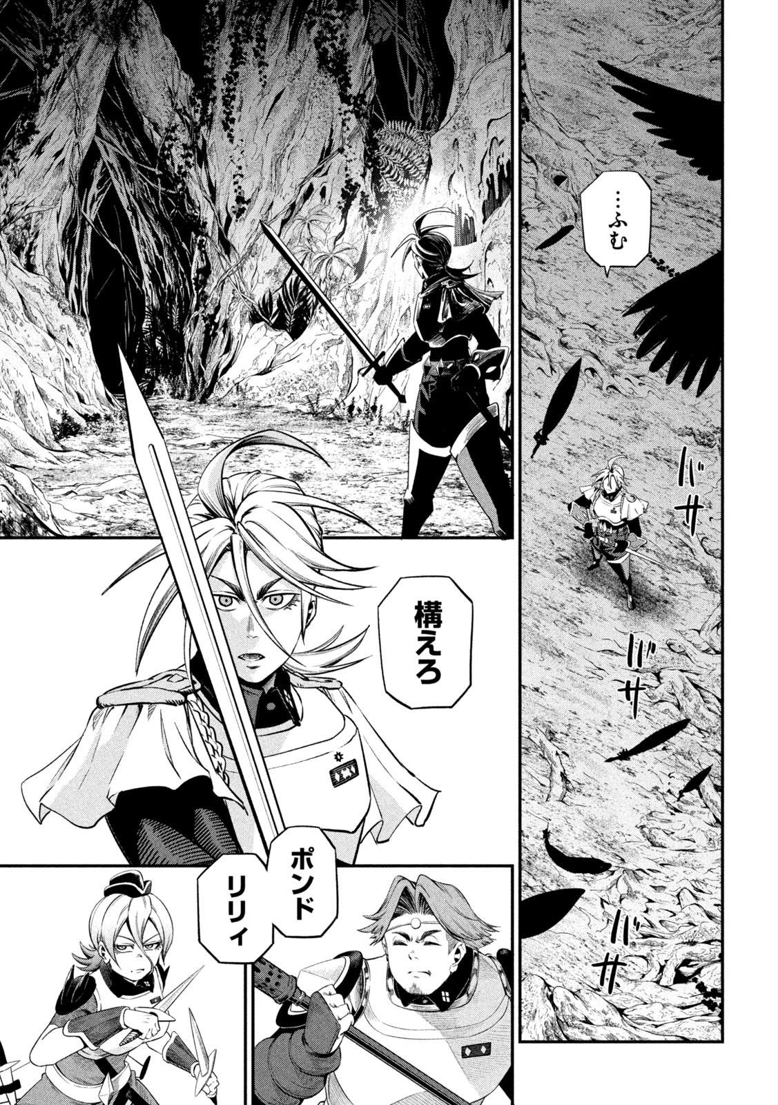 The Exiled Reincarnated Heavy Knight Is Unrivaled in Game Knowledge Chapter 171 7ページ