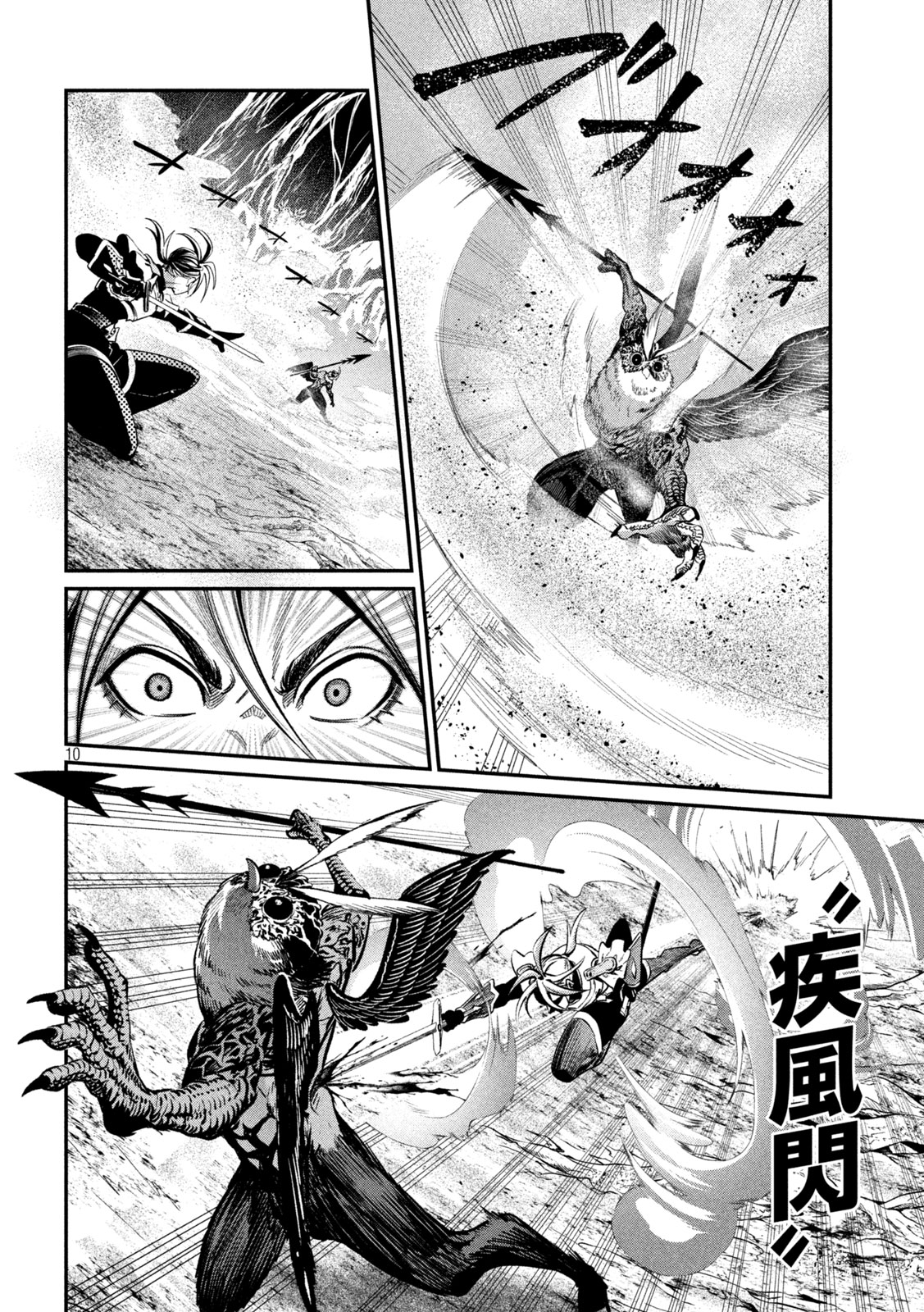 The Exiled Reincarnated Heavy Knight Is Unrivaled in Game Knowledge Chapter 171 10ページ