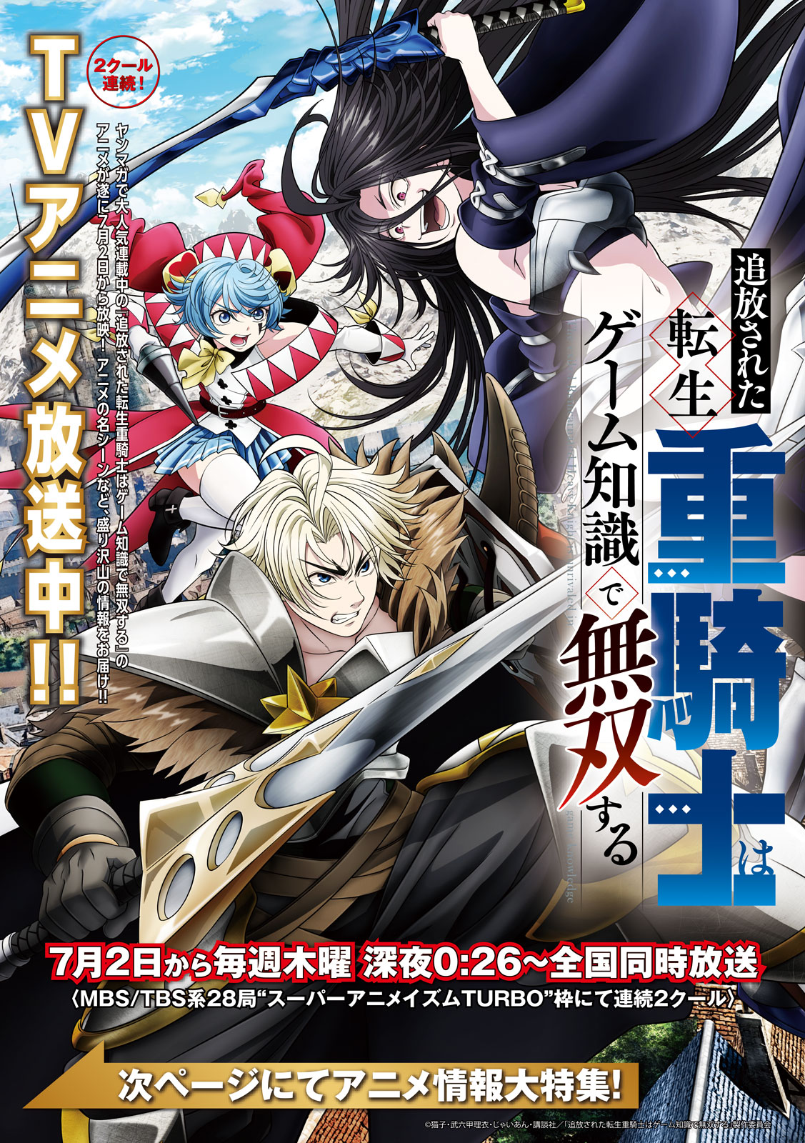 The Exiled Reincarnated Heavy Knight Is Unrivaled in Game Knowledge Chapter 172 1ページ
