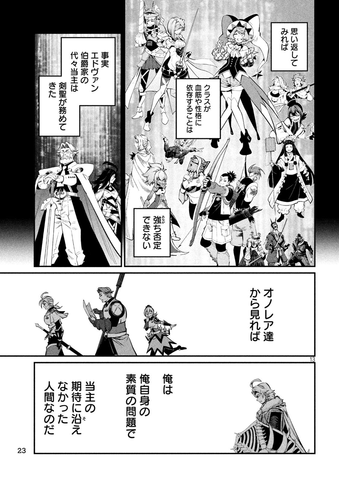 The Exiled Reincarnated Heavy Knight Is Unrivaled in Game Knowledge Chapter 172 11ページ
