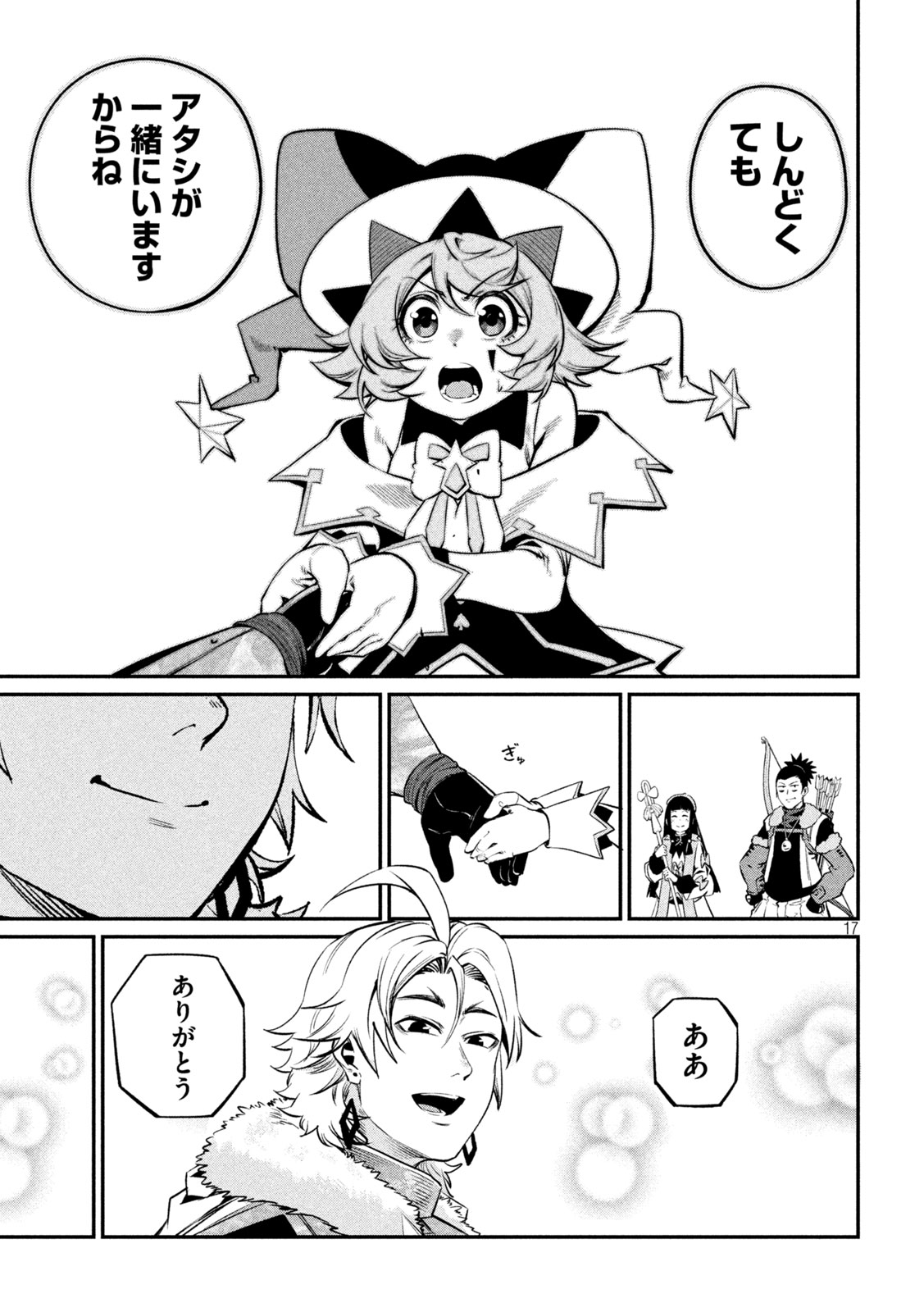 The Exiled Reincarnated Heavy Knight Is Unrivaled in Game Knowledge Chapter 172 15ページ