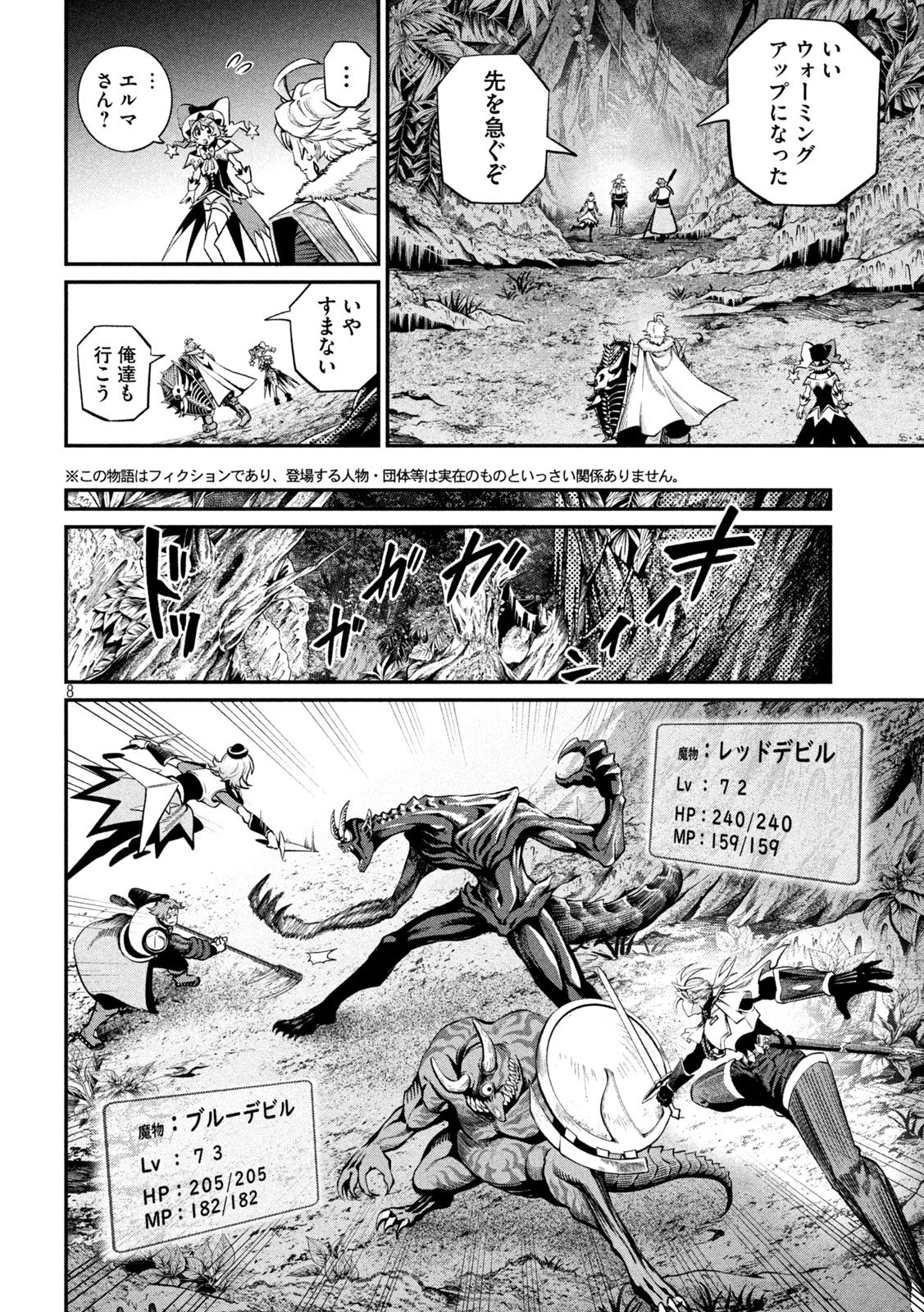 The Exiled Reincarnated Heavy Knight Is Unrivaled in Game Knowledge Chapter 172 6ページ