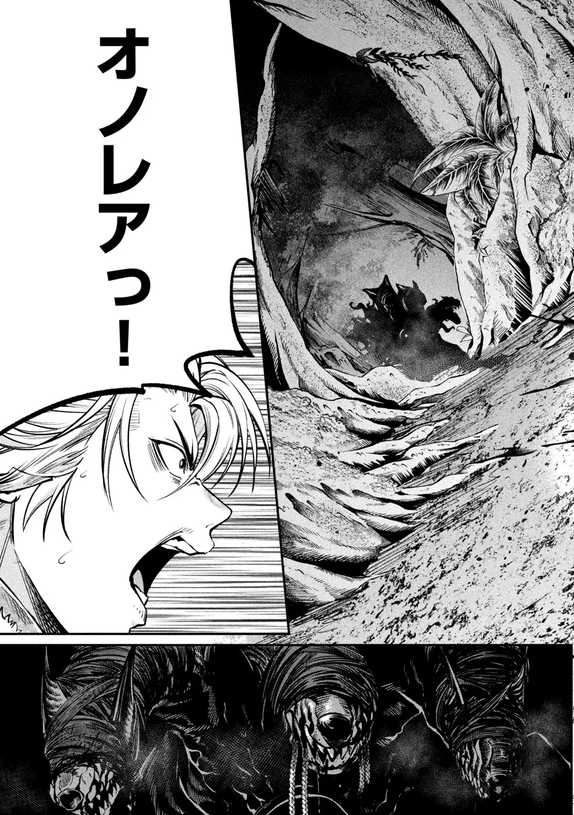 The Exiled Reincarnated Heavy Knight Is Unrivaled in Game Knowledge Chapter 173 15ページ