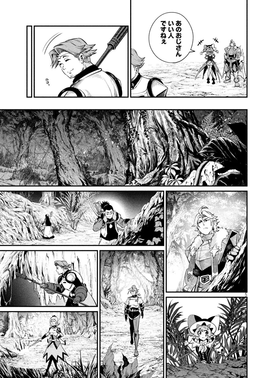 The Exiled Reincarnated Heavy Knight Is Unrivaled in Game Knowledge Chapter 173 5ページ