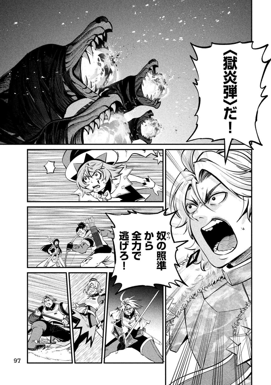 The Exiled Reincarnated Heavy Knight Is Unrivaled in Game Knowledge Chapter 174 3ページ