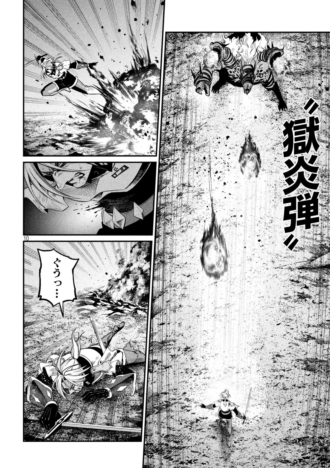 The Exiled Reincarnated Heavy Knight Is Unrivaled in Game Knowledge Chapter 174 10ページ