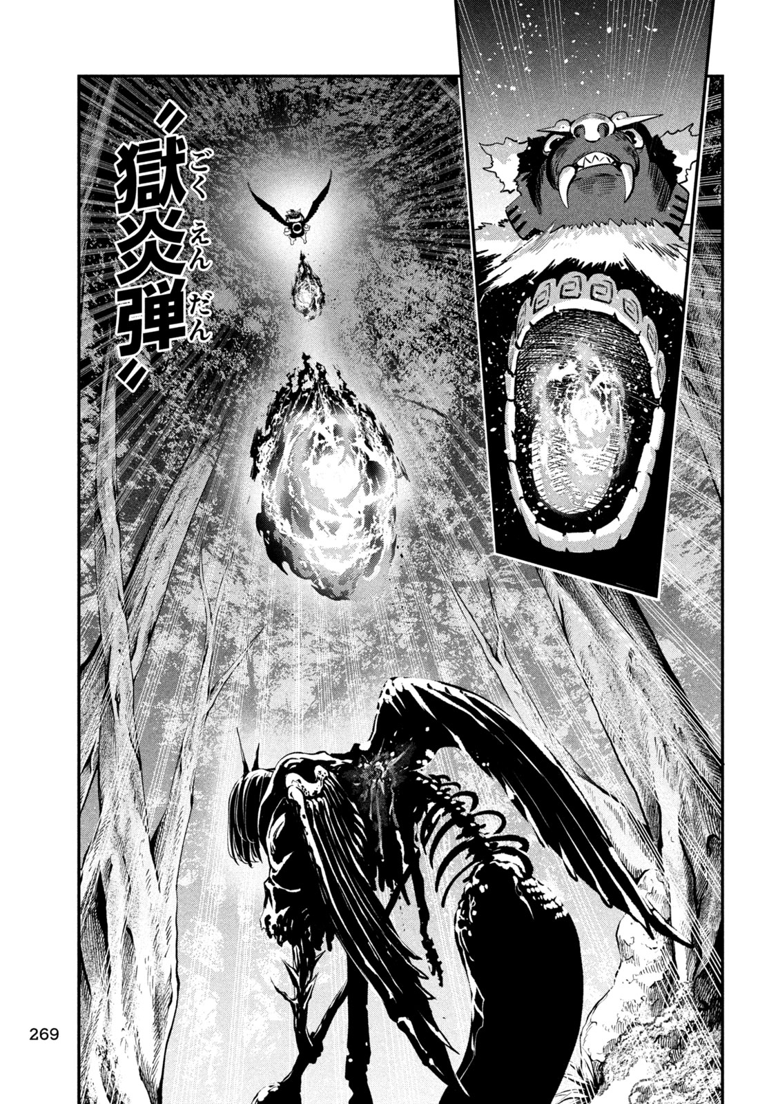 The Exiled Reincarnated Heavy Knight Is Unrivaled in Game Knowledge Chapter 176 11ページ