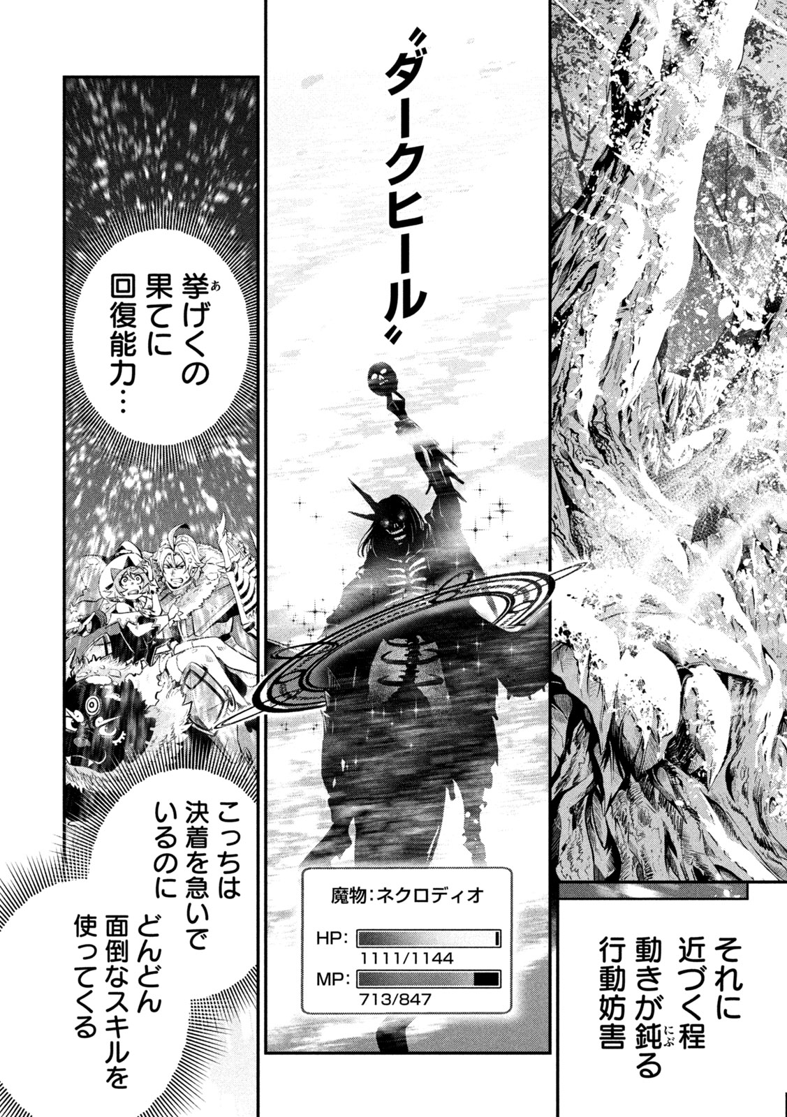 The Exiled Reincarnated Heavy Knight Is Unrivaled in Game Knowledge Chapter 176 15ページ