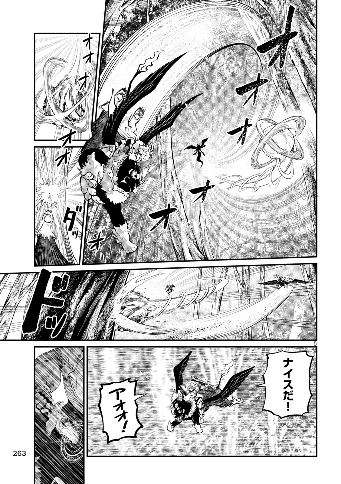 The Exiled Reincarnated Heavy Knight Is Unrivaled in Game Knowledge Chapter 176 5ページ